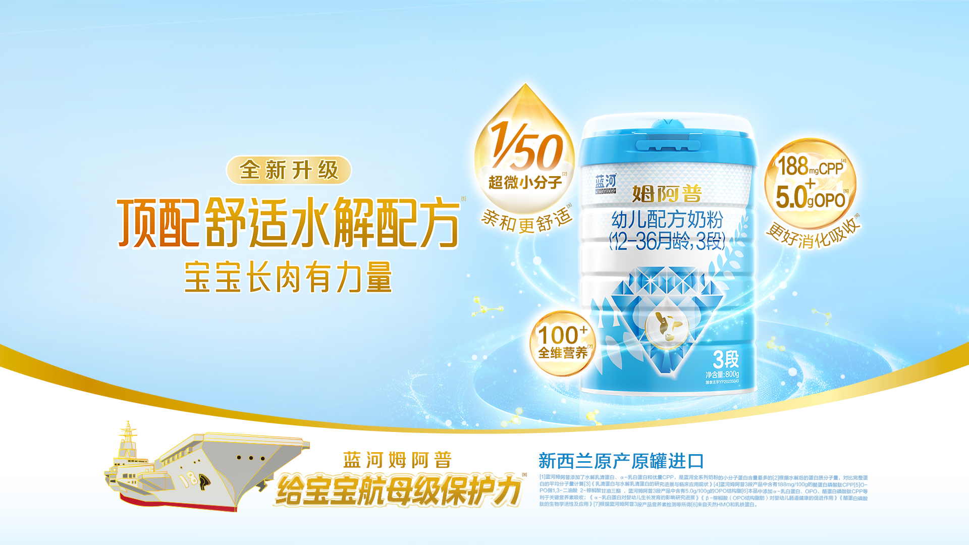 蓝河姆阿普奶粉