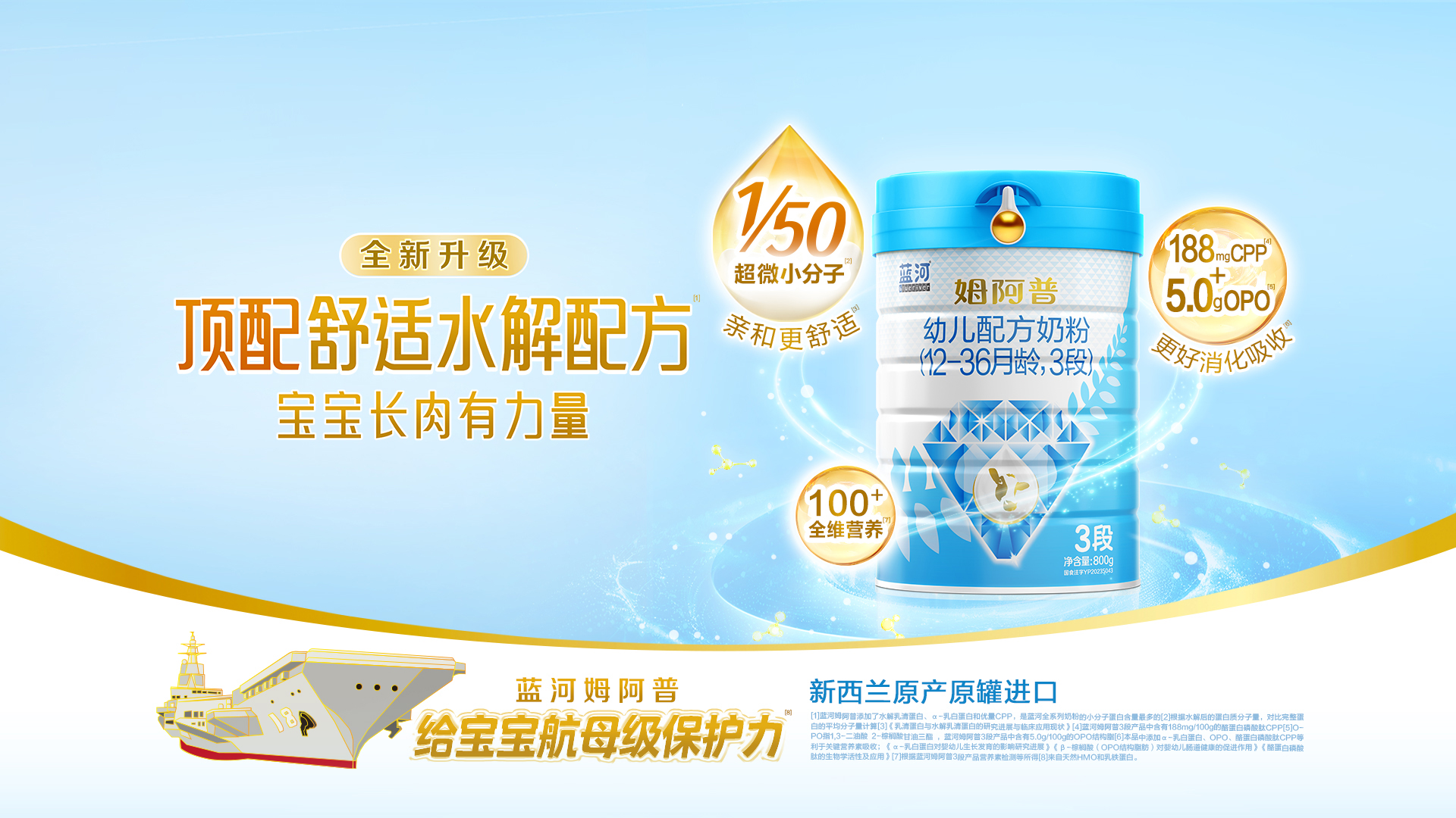 蓝河姆阿普奶粉